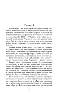 Последний из могикан 6