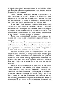 Последний из могикан 7