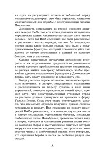 Последний из могикан 9