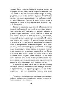 Приключения Гекльберри Финна 3