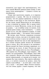 Приключения Гекльберри Финна 4