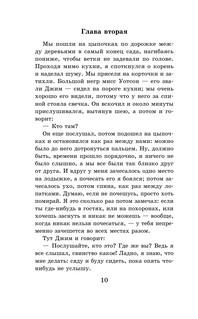 Приключения Гекльберри Финна 7