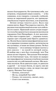 Приключения Тома Сойера 8