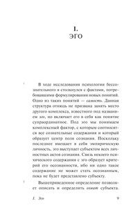 Феномен самости 10