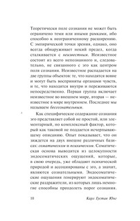 Феномен самости 11