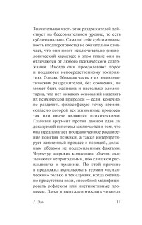 Феномен самости 12