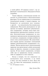 Феномен самости 13