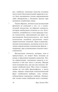 Феномен самости 15