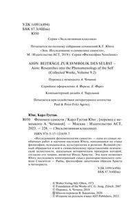 Феномен самости 4