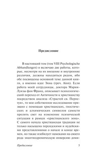 Феномен самости 6