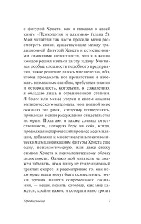 Феномен самости 8