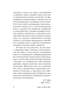 Феномен самости 9