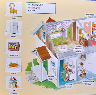 English для малышей. 100 окошек для малышей 12