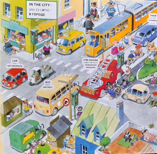 English для малышей. 100 окошек для малышей 14