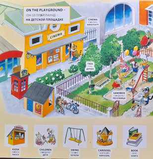 English для малышей. 100 окошек для малышей 16