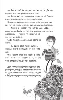 Бабушкина магия 4