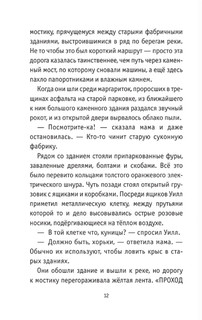 Бабушкина магия 5