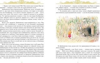 Золотые сказки. Художник Алексей Рейпольский 2