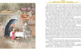 Золотые сказки. Художник Алексей Рейпольский 3