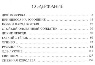 Золотые сказки. Художник Алексей Рейпольский 5