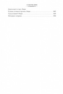 Белый Бим Черное ухо 3