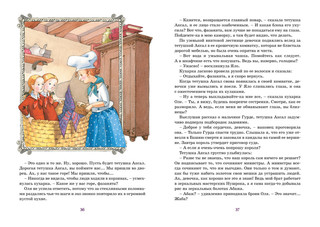 Королевство кривых зеркал 7