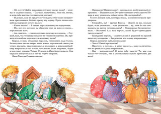 Королевство кривых зеркал 8