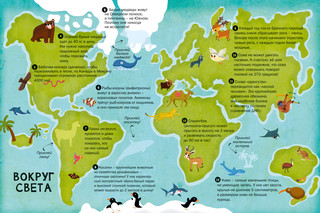 100 интересных фактов. Животные 2