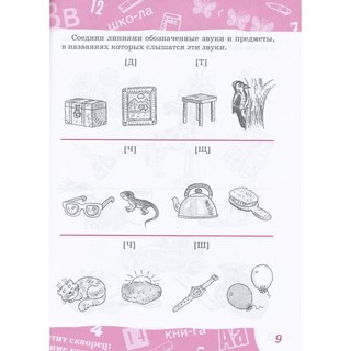 Дошкольная программа 