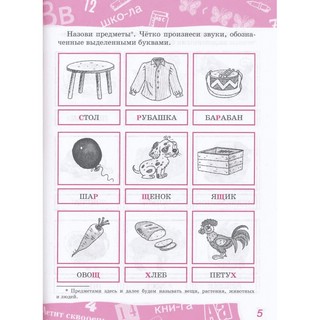 Дошкольная программа 