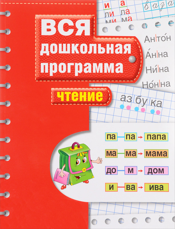 Чтение. Учебное пособие