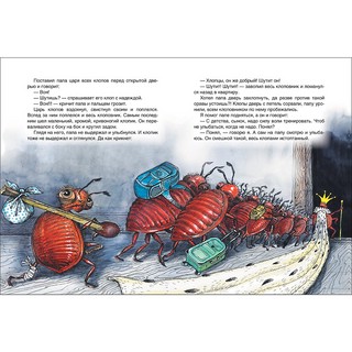 День рожденья вверх ногами 3