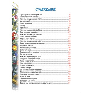 День рожденья вверх ногами 4