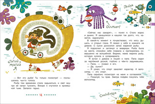 Мальчик без головы. Рассказы. 2