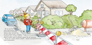 Конни и незнакомец 3