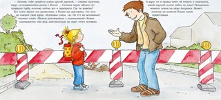 Конни и незнакомец 4