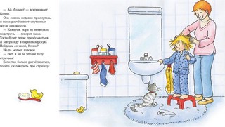 Конни идет в парикмахерскую 3