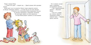 Конни идет в парикмахерскую 4