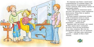 Конни идет в парикмахерскую 5