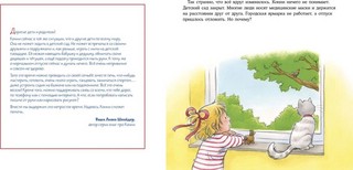 Конни на карантине 2