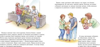 Конни на карантине 5