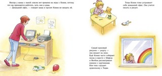 Конни на карантине 4