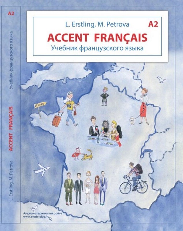 Accent fransais: Учебник французского языка + Bilans et activites, Тетрадь для повторения, Уровень A2