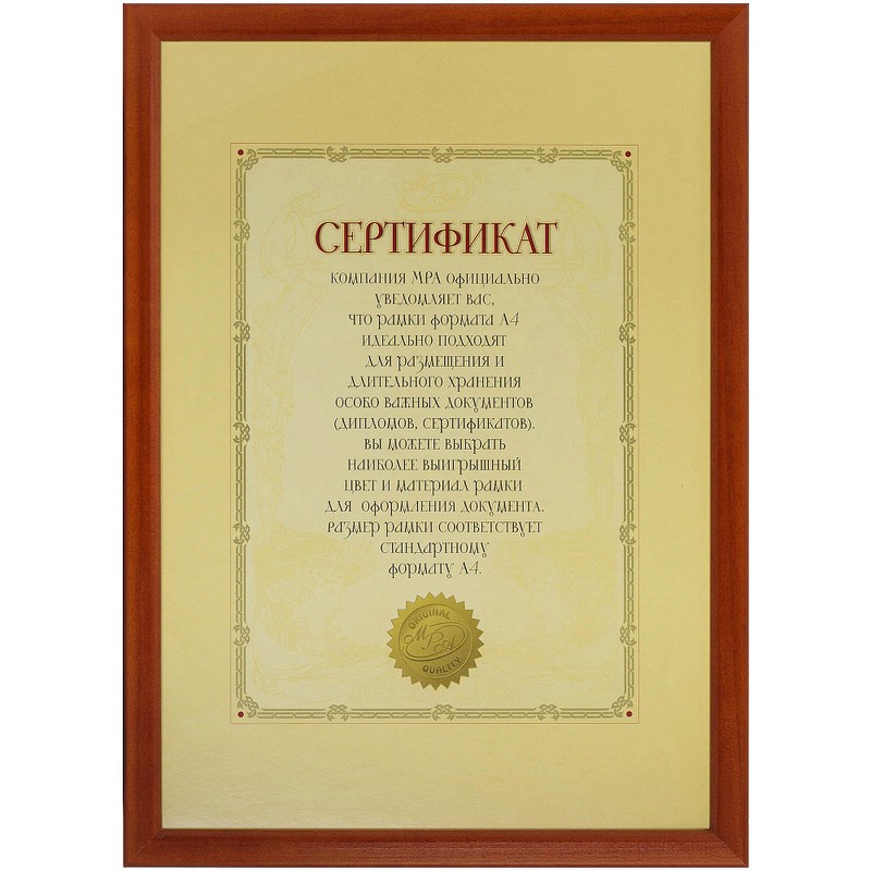 Фоторамка MPA certificate А4 21x30 см Derby, Клен (5006-A4F)