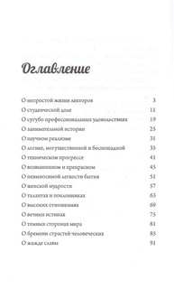 Цитаты преподавателей МГУ 2