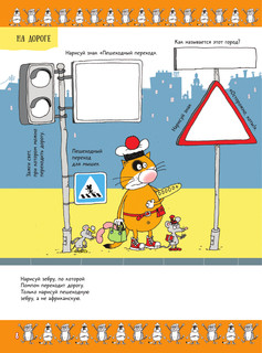 1000 котов: головоломки, лабиринты, игры 10