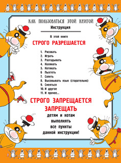 1000 котов: головоломки, лабиринты, игры 4