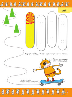 1000 котов: головоломки, лабиринты, игры 7