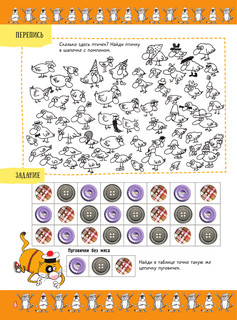1000 котов: головоломки, лабиринты, игры 8