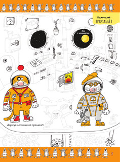 1000 котов: головоломки, лабиринты, игры 9